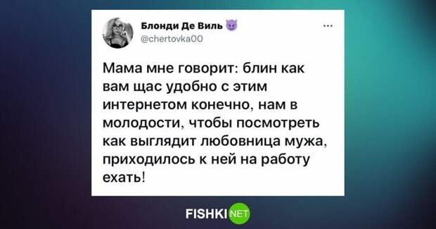 Любовница как общественный туалет