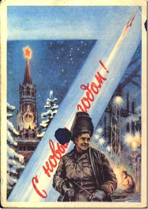 Советская новогодняя открытка 1950 года