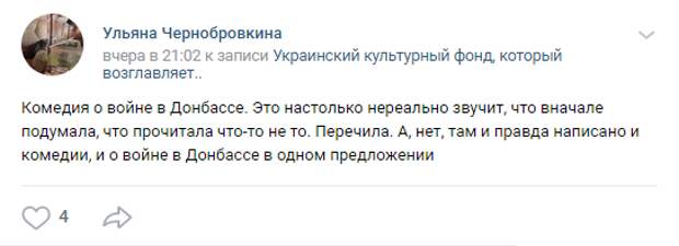 Украинцам помогут «избавиться от травм войны» и «приобрести новые измерения героики»