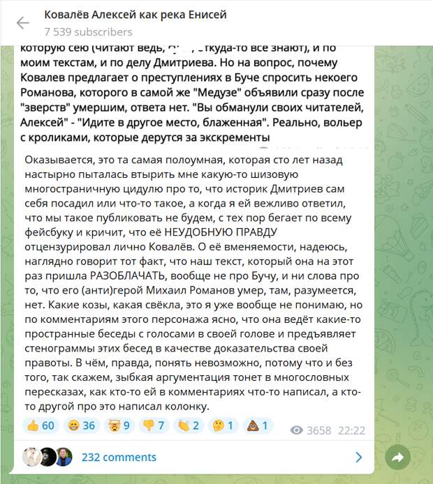 скриншот поста в Телеграме