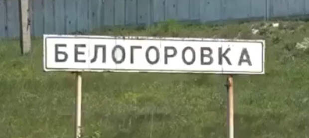 ВСУ форсировали Северский Донец под Белогоровкой и вошли на территорию ЛНР