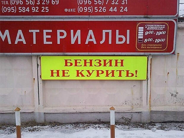 17 шедевральных объявлений и вывесок, авторы которых обладают отменным чувством юмора