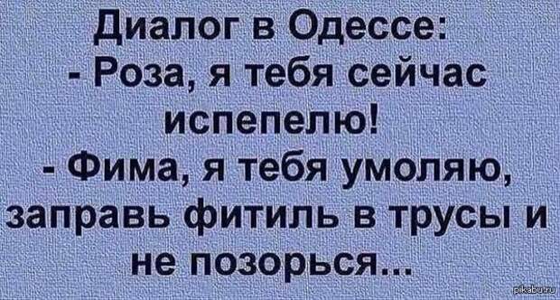 ОТБОРНЫЙ ОДЕССКИЙ ЮМОР