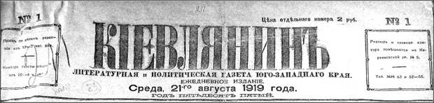 Киевлянин