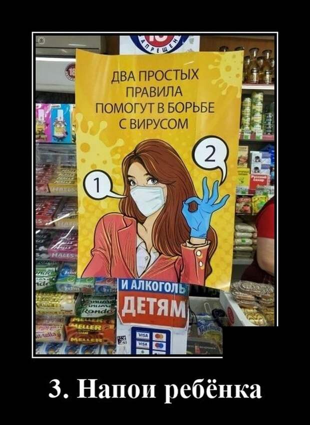Демотиваторы 10 декабря 2021 года