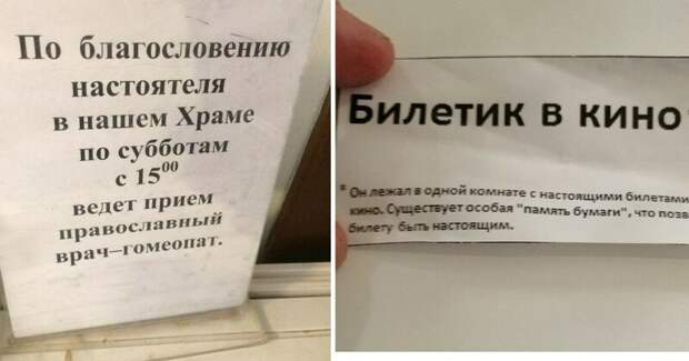 Гомеопати: осторожно, любителям Малахова вход воспрещён Гомеопатия, здравоохранение, лечение, медицина, прикол, юмор