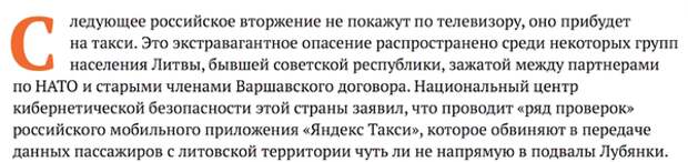выписка из статьи испанской газеты
