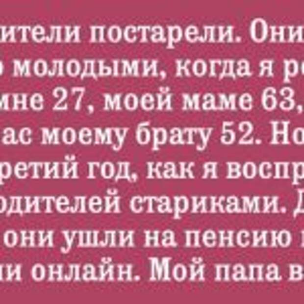 Еще раз о том, как важно принимать жизнь и любить то, что даётся тебе лишь раз