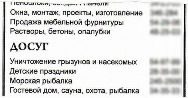 объявление