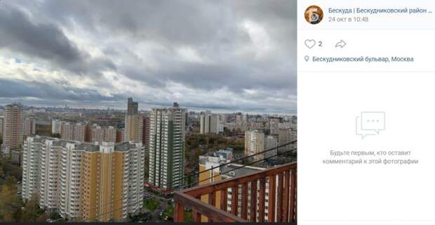 Фото дня: над крышами Бескудникова