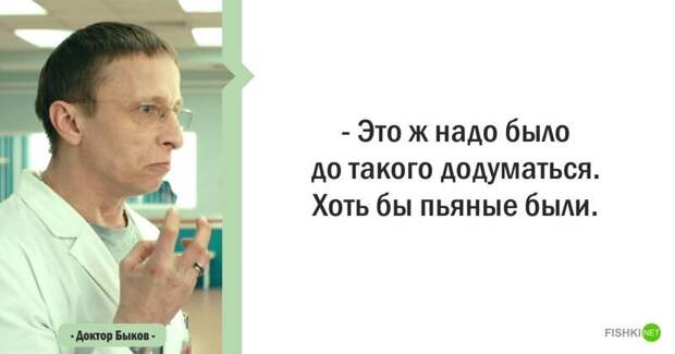 Цитаты из сериала "Интерны"