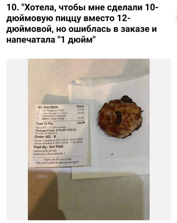 Когда тебя поняли буквально Еда, Доставка еды, Фастфуд, Макдоналдс, Шаурма, Бургер Кинг, Сэндвич, Юмор, Длиннопост