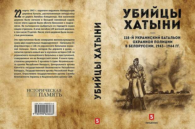 "Мы стреляли по людям, пока не затихли их крики": опубликовано признание украинского карателя
