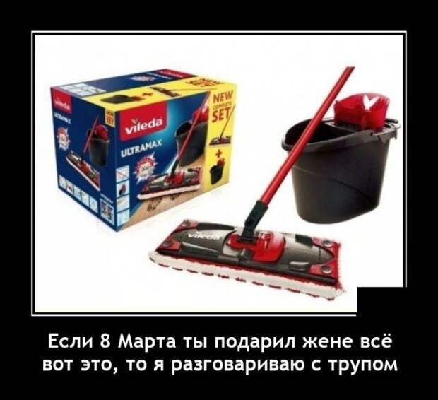 Демотиватор про подарки