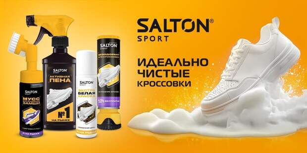 Как сохранить и продлить жизнь вашим кроссовкам?