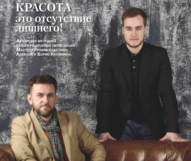 Безоперационная липосакция: что это и как работает?