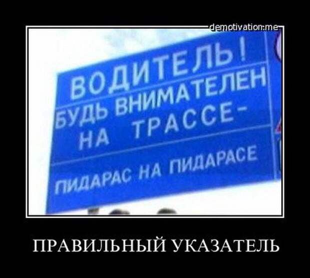 Демотиваторы и мотиваторы. Демотиваторы и закосы под них_12-11-2012 Демотиваторы и мотиваторы. Демотиваторы и закосы под них_12-11-2012