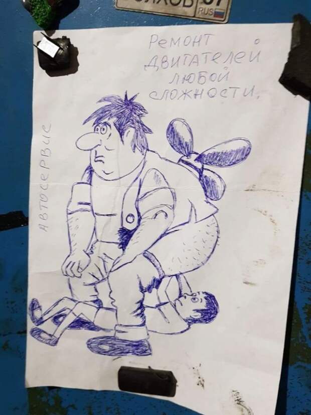 Прикольные надписи и объявления