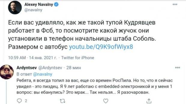 Навальнята = ложь