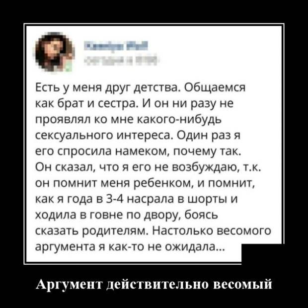 Демотиваторы (20 фото)