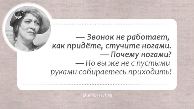 Острые выражения в ответ. Острые выражения в ответ