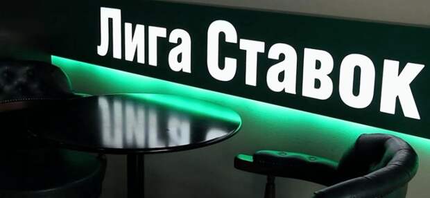 Лига Ставок повысила максимумы для матчей РПЛ