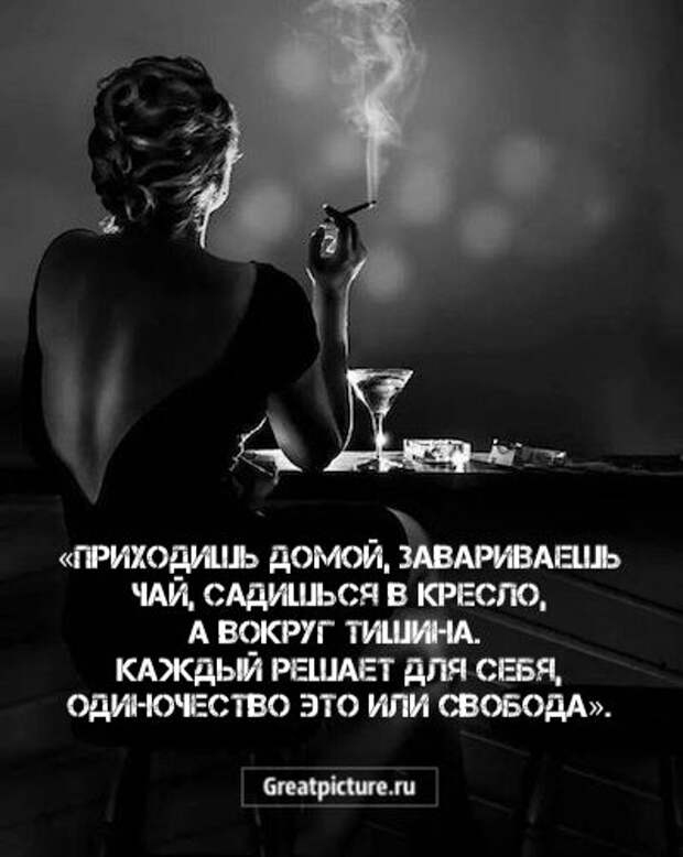 Какой одинокой женщиной вы можете стать, по знаку Зодиака1