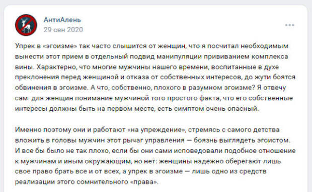 Анализируем интернет-мемы, посвящённые отношениям мужчин и женщин