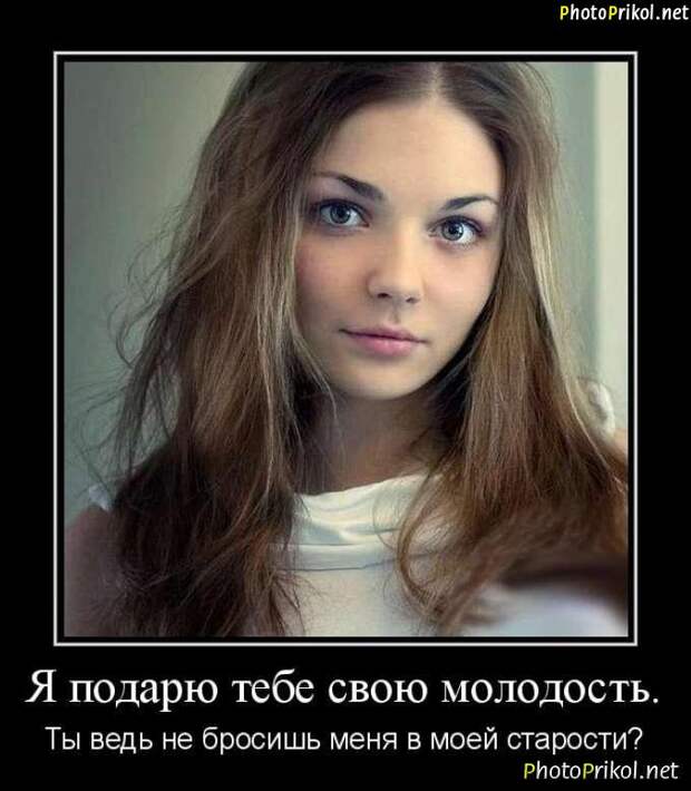Новые демотиваторы со смыслом (30 картинок)
