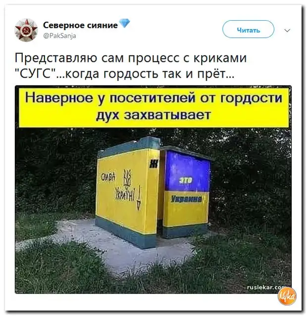 Прикольные картинки про украину с надписями