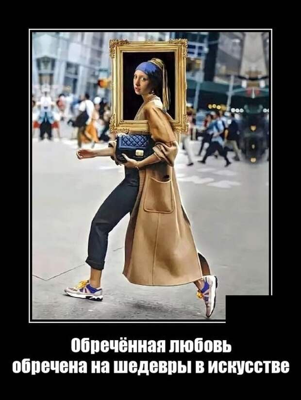 Демотиваторы 10 декабря 2021 года