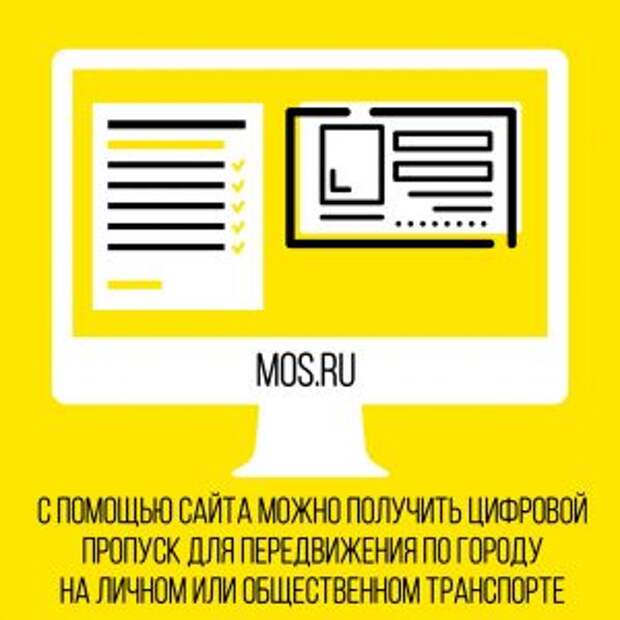 Автоматическая система проверки пропусков заработала в Москве