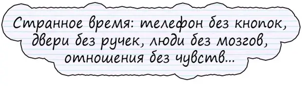 Два психолога:- Я нового пациента всегда спрашиваю, играет ли он в шахматы...