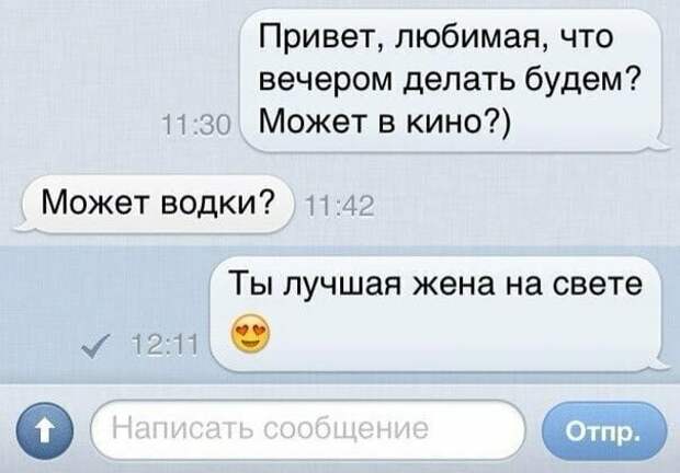 Вся суть отношений в коротких переписках Вся суть отношений в коротких переписках прикол, смешные послания, смс, смс от жены, смс от мужа, супруги, фото