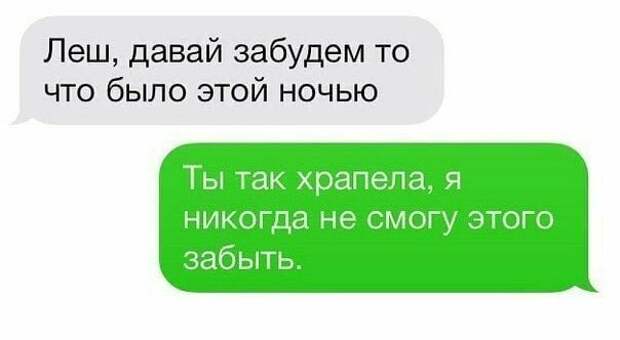 Вся суть отношений в коротких переписках Вся суть отношений в коротких переписках прикол, смешные послания, смс, смс от жены, смс от мужа, супруги, фото
