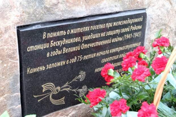 Митинг памяти героев битвы за Москву пройдет в Алтуфьеве Фото из архива редакции