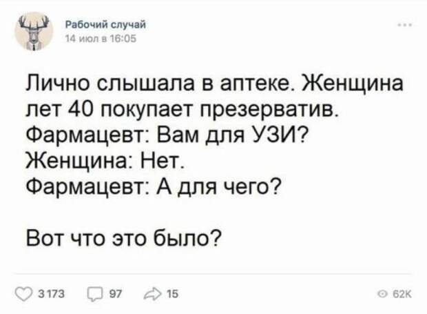 Медицинский юмор (15 фото)