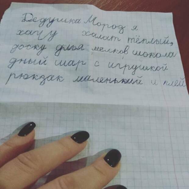 Забавные, но милые письма Дедушке Морозу