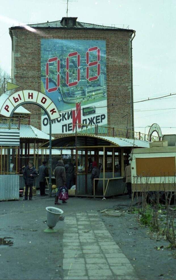 Реклама пейджера и рынок, Россия. Омск. 1997 год