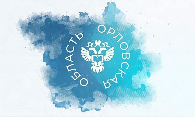 В Орловской области средняя зарплата вдруг подскочила на треть