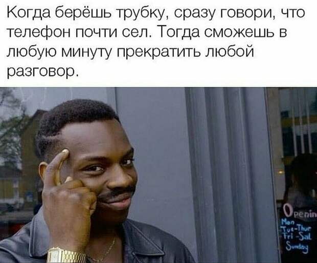 Конгениально!