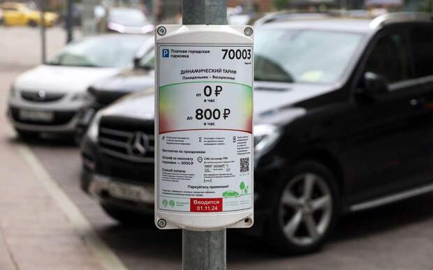 Российские власти поддержали идею постоплаты парковок