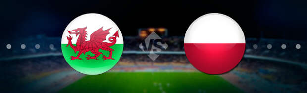 Уэльс - Польша: Прогноз на матч 25.09.2022
