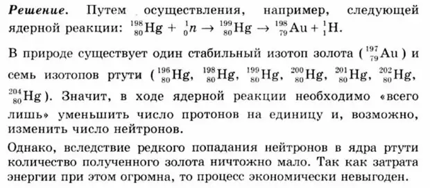 Количество золота на Земле оказалось космической загадкой