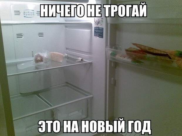 Новогодние приколы