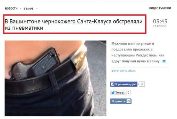 Смешные и курьёзные заголовки в СМИ про наступающий Новый год