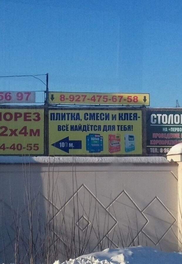 реклама плитки