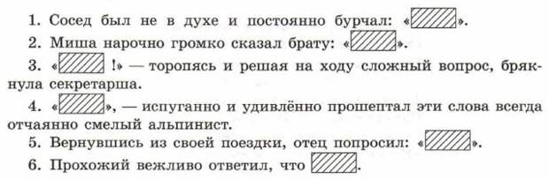 Часть речи чужую