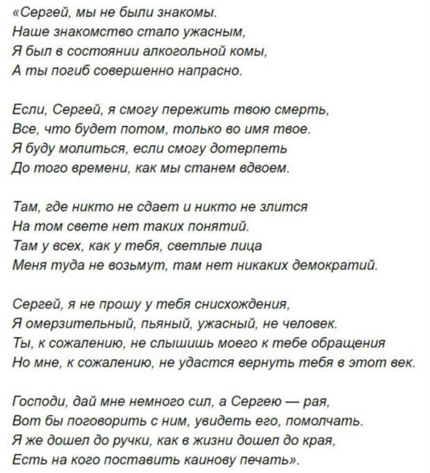 Стих Ефремова в память о Сергее Захарове Стих Ефремова в память о Сергее Захарове