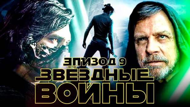 Зимняя премьера 9-го эпизода